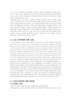 무신의 난과 5.16 군사혁명-6