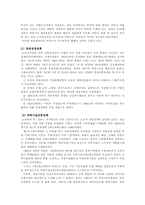 무신의 난과 5.16 군사혁명-7