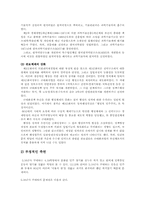 무신의 난과 5.16 군사혁명-8