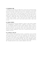 무신의 난과 5.16 군사혁명-9