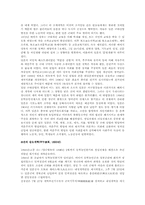 한국과 일본의 개화기 비교-2