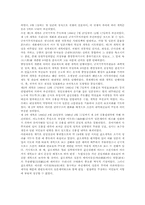 한국과 일본의 개화기 비교-3