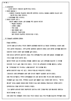 [성심리학] 피임에관한 대학생들의 실태와 생각-3