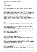 [성심리학] 피임에관한 대학생들의 실태와 생각-4
