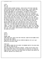 [성심리학] 피임에관한 대학생들의 실태와 생각-5
