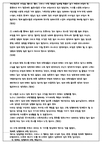 [성심리학] 피임에관한 대학생들의 실태와 생각-12