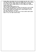 [성심리학] 피임에관한 대학생들의 실태와 생각-13