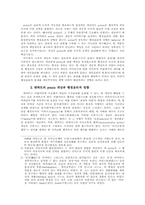 [행정철학] 행정윤리의 정향-5