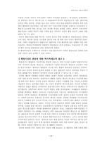 [행정철학] 행정이념과 사회적 형평성-4