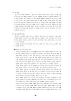 [행정철학] 행정이념과 사회적 형평성-10