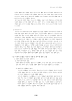 [행정철학] 행정이념과 사회적 형평성-15
