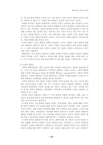 [행정철학] 행정이념과 사회적 형평성-18