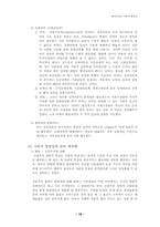 [행정철학] 행정이념과 사회적 형평성-20