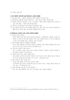 [아동문학] 교과서동화의 분석과 이해 -항아리의 노래-3
