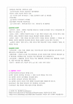 [아동문학] 그림책의 정의 , 종류-3
