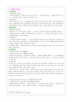 [아동문학] 그림책의 정의 , 종류-4