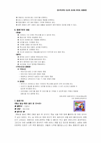 [아동문학] 동화구연의 이론과 실제....-2