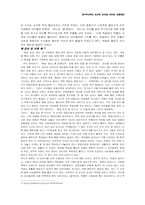 [아동문학] 동화구연의 이론과 실제....-3