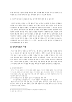 [아동문학] 역사동화와 어린이전기 이해와 소개-3