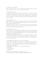 [아동문학] 역사동화와 어린이전기 이해와 소개-4