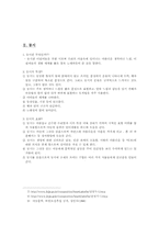 [아동문학] 전래동요와동시-4