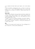 [의학] 바베시아증-3