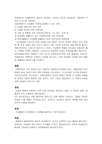 [의학] 아메바성 심낭염-2