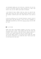[의학] 진드기매개성질환-3