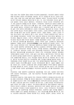 [동양문화사]동학농민운동의 역사적 배경-5