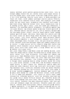 [동양문화사]동학농민운동의 역사적 배경-8