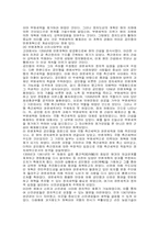 [동양문화사]동학농민운동의 역사적 배경-9
