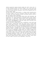 [동양문화사]동학농민운동의 역사적 배경-10