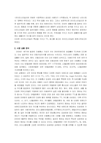[마케팅]TTL의 브랜드 마케팅전략의 문제점과 해결방안-3