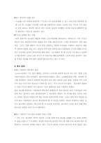 [마케팅]TTL의 브랜드 마케팅전략의 문제점과 해결방안-8