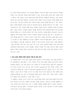[마케팅]TTL의 브랜드 마케팅전략의 문제점과 해결방안-9