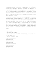 [마케팅]TTL의 브랜드 마케팅전략의 문제점과 해결방안-10