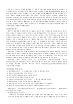 동물의 분류 레포트-5