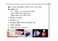 [국제기업분석] 시세이도 글로벌 기업분석-12