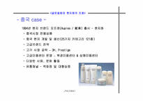 [국제기업분석] 시세이도 글로벌 기업분석-18