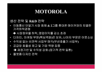 휴대전화 산업 분석과 LG의 차후 전략-17
