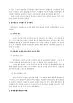 [로마법] 로마법 발전상 법무관의 역할-4