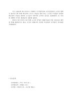 [로마법] 로마법 발전상 법무관의 역할-6
