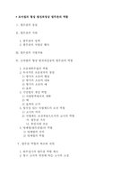 [로마법] 로마법 발전상 법무관의 역할-8