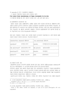 [로마법] 로마법 전체에 있어서의 문답계약의 의의-6