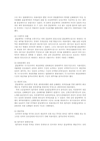 [로마법] 로마법 전체에 있어서의 문답계약의 의의-10