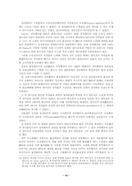 [로마법] 로마법상 물건 - 수중물을 중심으로-16