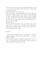 [로마법] 로마법상의 과실개념.....-5
