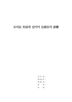 [로마법] 로마법형성에 있어서 법무관의 역할-1