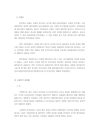 [로마법] 로마법형성에 있어서 법무관의 역할-3