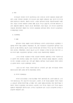 [로마법] 로마법형성에 있어서 법무관의 역할-4